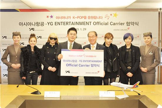 YG-아시아나항공, 업무제휴 협약 체결