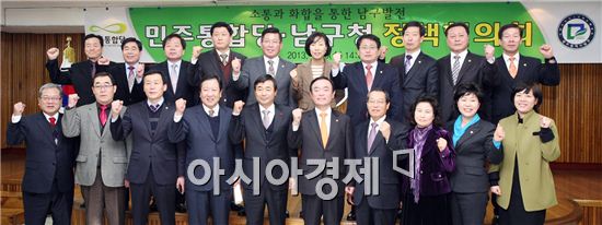 [포토]광주 남구, 민주통합당과 정책협의회 개최 