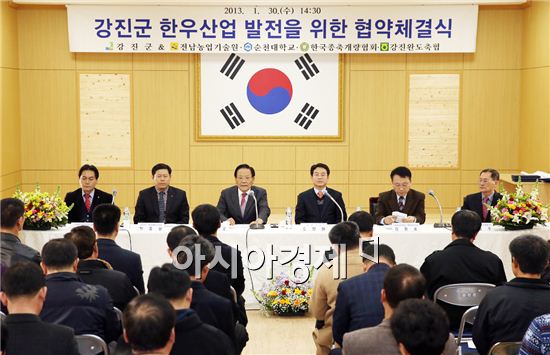 강진군, 한우산업 경쟁력강화를 위한 협약체결