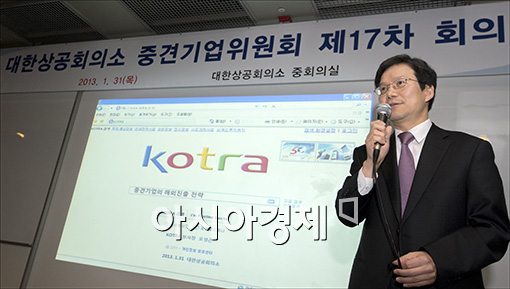 [포토]"중견기업 해외로 진출하자"