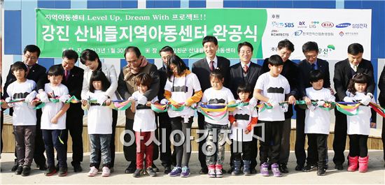 강진군, ‘산내들지역아동센터' 개소