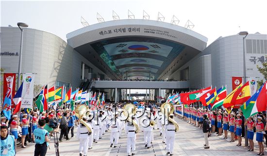 '여수세계박람회 성공’ 이끈 조직위원회 해산…대단원의 막 내려 