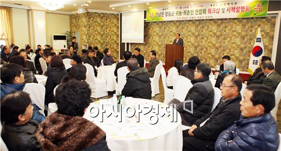 장흥군 귀농가족 연합회 워크샵 및 한마음대회 성황리 개최