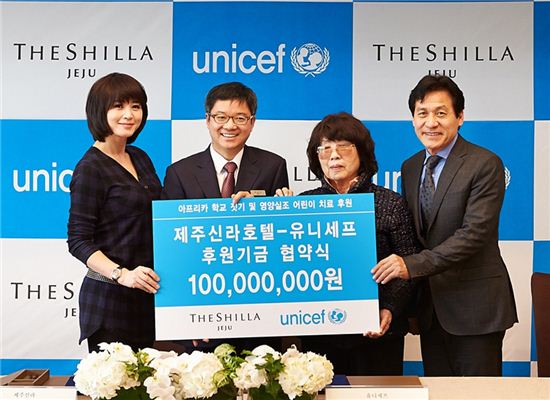 [포토]제주신라호텔, 유니세프와 협약식 체결 
