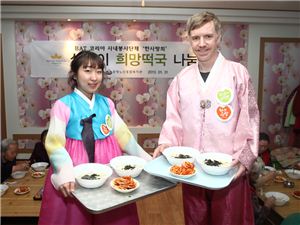 BAT 코리아의 사내 봉사활동 단체인 ‘한사랑회’ 회원들이 지난달 31일 오후 서울 중랑구에 위치한 구립 경로당을 방문해 '설맞이 희망 떡국 나눔' 봉사활동을 펼쳤다. 한사랑회 회원들이 떡국을 대접하는 중 포즈를 취하고 있다.