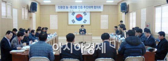 올해 강진군은 친환경 인증 면적을 5,000ha로 확대하기로 했다. 연말까지 100%이상 초과 목표 달성을 위해 지난 31일 박균조 부군수 주재하에 ‘친환경 농산물 인증대책 보고회’를 열어 11개 읍면장 및 산업팀장, 오경배 강진군 친환경연합회장 등이 모여 목표달성 방안 대책을 논의하고 있다.