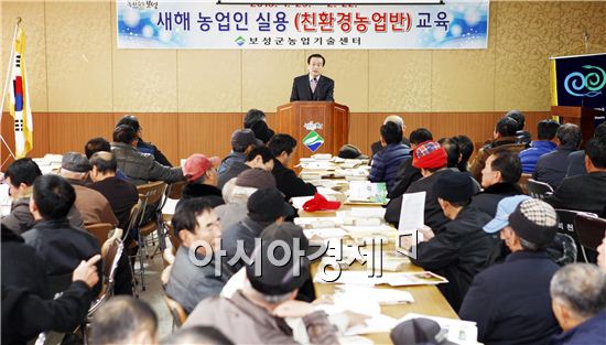 보성군, 새해농업인 실용교육 실시