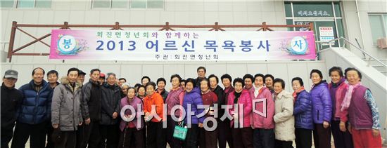 장흥군, 회진면 청년회 설맞이 어르신 사랑의 목욕봉사 서비스 제공