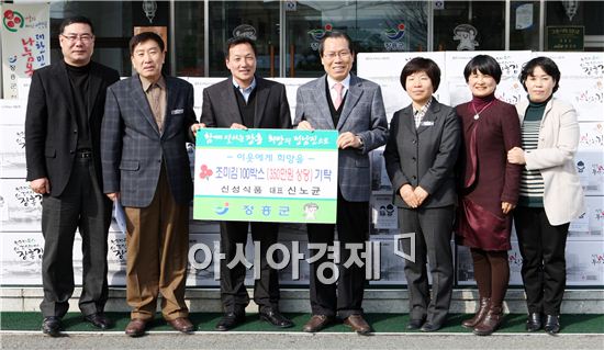 장흥군 신성식품,  사랑의 행복 맛김 나눔
