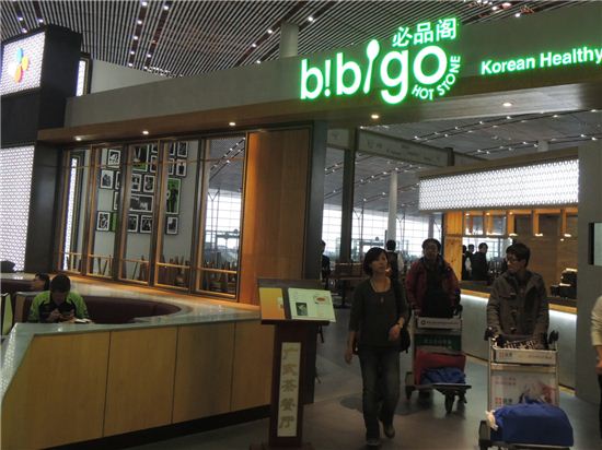 비비고, 中 베이징수도국제공항에 해외 13번째 매장