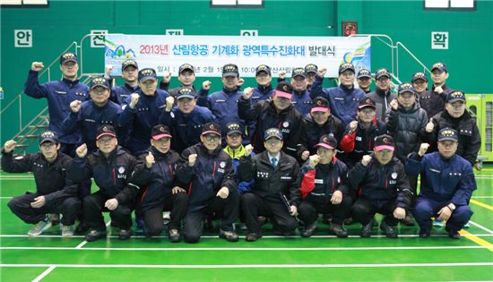 산림항공 기계화 광역특수진화대 발대식