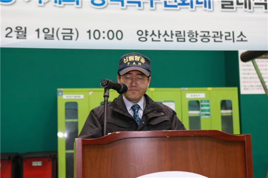 산림항공 기계화 광역특수진화대 발대식