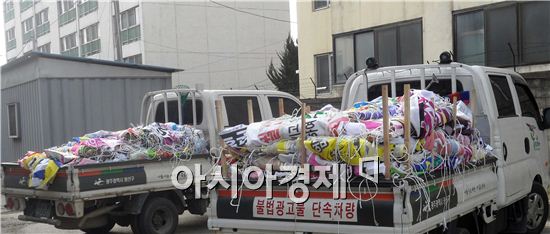 광주시 광산구, 설맞이 ‘불법광고물’ 정비 