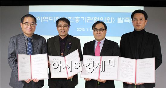 광주디자인센터와 부산·대구경북디자인센터, 서울디자인재단 등 전국 4개 지역디자인 진흥기관이  ‘지역디자인진흥기관협의회’ 발족식을 갖고 협약서를 들고 기념촬영을 하고 있다.