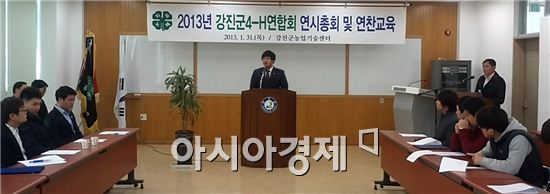 2013년도 강진군 4-H 연합회 연시총회 개최