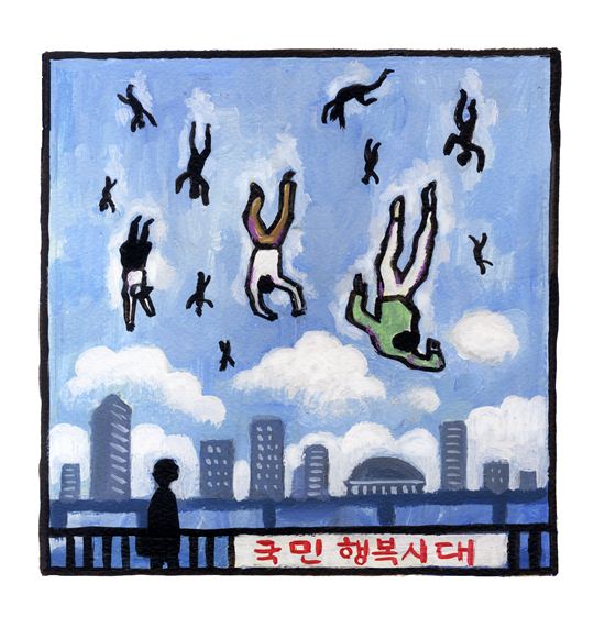 짐승들의 사생활-1장 동묘(東廟) 부근 22