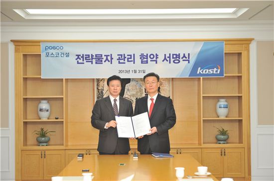 포스코건설, 전략물자 수출관리 업무협약 체결