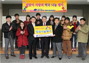 DGB금융그룹, 설맞이 떡국 나눔 행사 개최