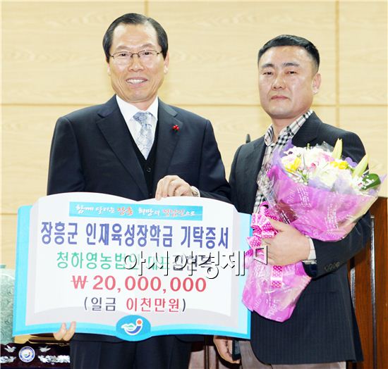 청하영농법인 김현복 대표, 장흥군에 인재육성장학금 2000만원 기탁