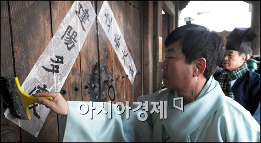 [포토]남산 한옥마을, 입춘첩 붙이기 