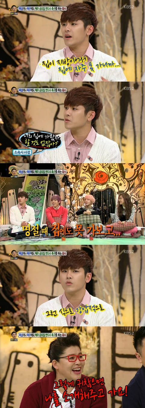 인피니트H 호야, 소속사에 불만 토로 "명절에 집에 못가"