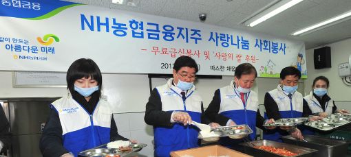 신동규 NH농협금융 회장(왼쪽 두번째)과 임직원들이 5일 서울 용산구 동자동에 위치한 무료급식소 ‘따스한 채움터’에서 급식소를 찾은 인근 주민들에게 점심 식사 배식을 하고 있다.