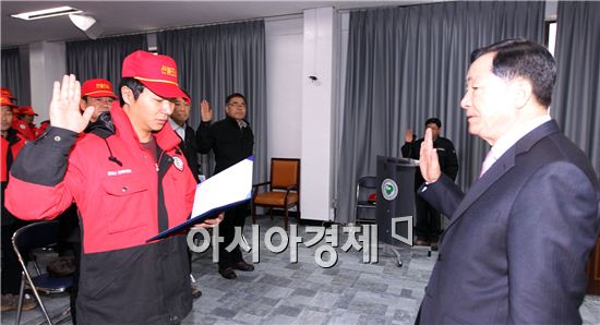 함평군 산불진화대 발대식 개최