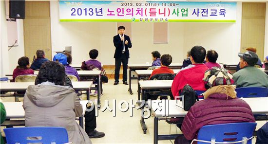 노인의치사업에 대해 사전교육을 실시하고 있다.