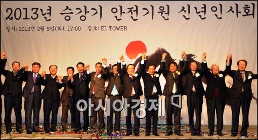 [포토]승강기 안전기원 화이팅!