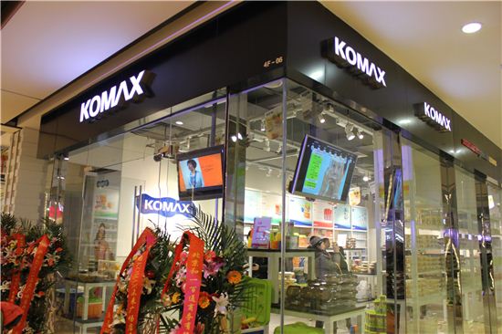 코멕스산업 中 북경1호점 오픈