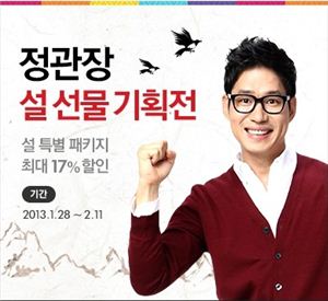 KGC인삼공사, 정관장 홍삼 기프티콘 선봬