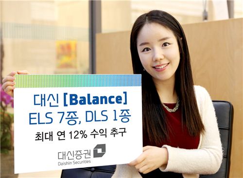 대신證, 최대 12%수익 ELS 7종, DLS 1종 출시