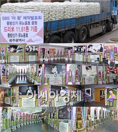 “선행도 한류스타급” 유노윤호 13개국 팬들, 광주에 쌀 기부