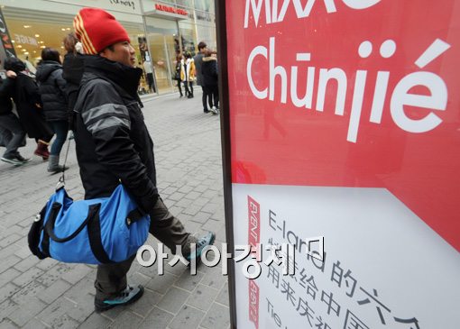 [포토]설날 세일? 춘제 세일!