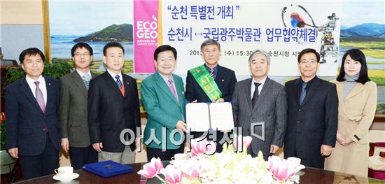 순천시, 국립광주박물관과 업무 협약식 체결