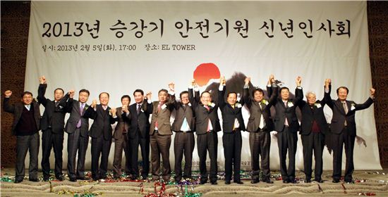승안원, 승강기 안전기원 신년인사회 개최