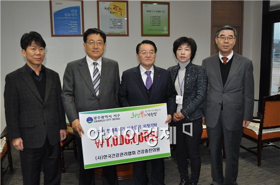 건강관리협회 광주전남지부 이웃돕기 성금 기탁