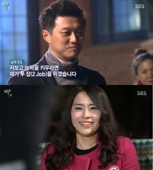 짝 시청률/출처:SBS