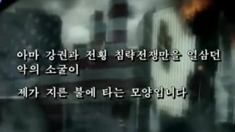 북한 '은하9호' 유튜브 영상 삭제 이유는?