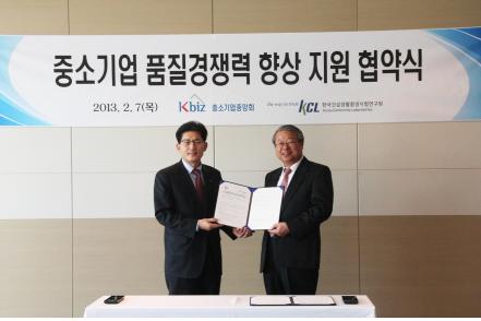 KCL 송재빈 원장(우측)과 중소기업중앙회 송재희 부회장이 서울 마포구 상암동 중소기업DMC타워에서 '중소기업 발전과 품질경쟁력 향상을 위한 업무협약'을 맺었다.
