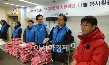 김용환 수출입은행장(사진 오른쪽에서 두 번째)이 7일 서울역 인근 무료급식소 '따스한 채움터'를 찾아 임직원들과 함께 설맞이 무료 급식 준비를 하고 있다. 