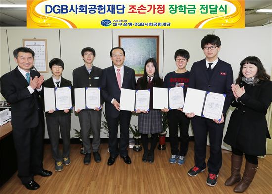 DGB금융그룹, 어려운 환경 이겨낸 청소년에게 장학금 전달