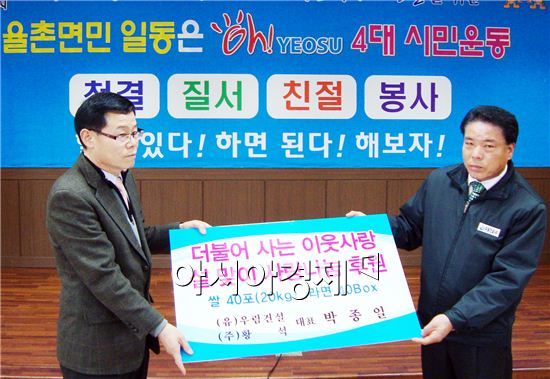 우림건설(유), 300만원 상당의 후원품 전달