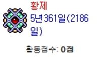 ▲ 금연시계를 설정해 놓은채 잊고 지낸지 6년째. 멋모르는 금연시계는 나를 '금연 황제'로 추대하고 있었다.(출처 : 금연도시, www.nonsmokingcity.org)