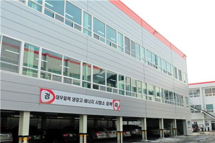대우일렉, 中 정부 인증 '냉장고 에너지 시험소' 등록 