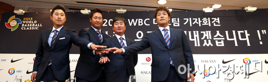 [포토] WBC 대표팀 '그랜드슬램, 우리가 해내겠습니다'