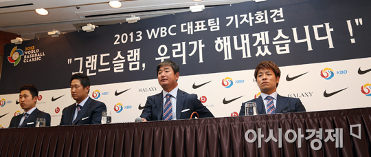 [포토] 2013 WBC 대표팀 기자회견 "그랜드슬램, 우리가 해내겠습니다!"