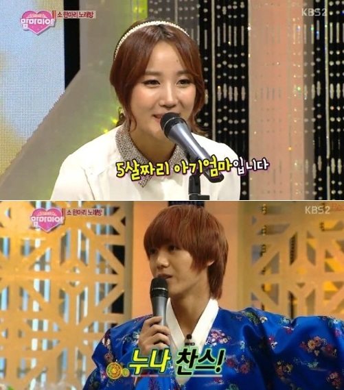 미르 큰누나/출처:KBS2 '설특집 스타 패밀리쇼 맘마미아'