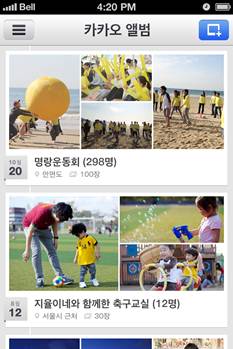 카카오, 모바일 소셜 앨범 ‘카카오앨범’ 출시
