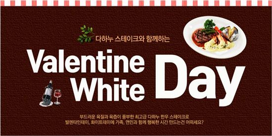 다하누몰, 안심스테이크 23% 가격할인